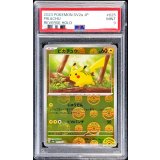 〔PSA9鑑定済〕ピカチュウ(モンスターボールミラー)【C】{025/165}