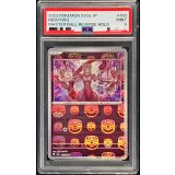 〔PSA9鑑定済〕ミュウツー(マスターボールミラー)【R】{150/165}