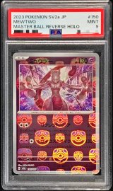 〔PSA9鑑定済〕ミュウツー(マスターボールミラー)【R】{150/165}