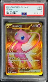 〔PSA9鑑定済〕ミュウex【UR】{208/165}