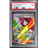 〔PSA9鑑定済〕パラソルおねえさん【SR】{084/062}