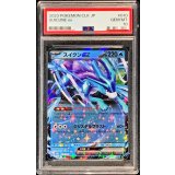 〔※状態難/PSA10鑑定済〕スイクンex(RR仕様)【-】{010/032}