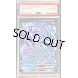 〔PSA10鑑定済〕スイクンex(RR仕様)【-】{010/032}