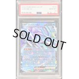 〔PSA10鑑定済〕スイクンex(RR仕様)【-】{010/032}