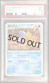 〔PSA9鑑定済〕ラプラス(Classicキラ)【-】{008/032}