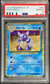〔PSA10鑑定済〕カメール(Classicキラ)【-】{002/032}