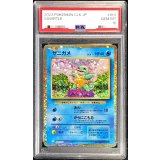 〔PSA10鑑定済〕ゼニガメ(Classicキラ)【-】{001/032}