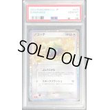 〔PSA10鑑定済〕ノコッチ(Classicキラ)【-】{015/032}