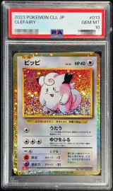 〔PSA10鑑定済〕ピッピ(Classicキラ)【-】{013/032}
