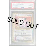 〔PSA10鑑定済〕ピッピ(Classicキラ)【-】{013/032}