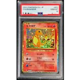 〔PSA10鑑定済〕ヒトカゲ(Classicキラ)【-】{001/032}