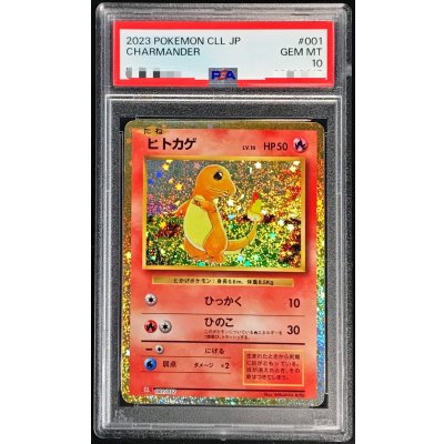 〔PSA10鑑定済〕ヒトカゲ(Classicキラ)【-】{001/032}