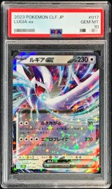 〔※状態難/PSA10鑑定済〕ルギアex(RR仕様)【-】{017/032}