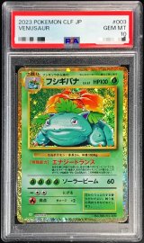〔PSA10鑑定済〕フシギバナ(Classicキラ)【-】{003/032}