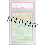 〔PSA10鑑定済〕フシギバナ(Classicキラ)【-】{003/032}