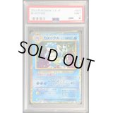 〔PSA9鑑定済〕カメックス(Classicキラ)【-】{003/032}