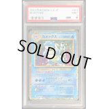 〔PSA9鑑定済〕カメックス(Classicキラ)【-】{003/032}