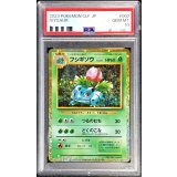 〔PSA10鑑定済〕フシギソウ(Classicキラ)【-】{002/032}