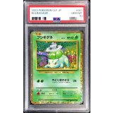 〔PSA10鑑定済〕フシギダネ(Classicキラ)【-】{001/032}