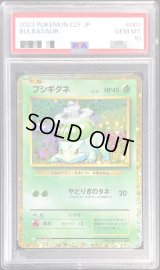 〔PSA10鑑定済〕フシギダネ(Classicキラ)【-】{001/032}