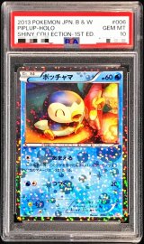 〔※状態難/PSA10鑑定済〕ポッチャマ【U】{006/020}