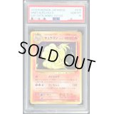 〔PSA10鑑定済〕キュウコン【R】{015/087}