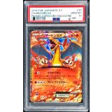 〔※状態難/PSA10鑑定済〕リザードンEX【P】{030/XY-P}