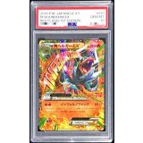 〔PSA10鑑定済〕MヘルガーEX【RR】{010/059}