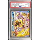 〔PSA10鑑定済〕ゲッコウガBREAK【RR】{030/080}
