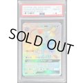 〔PSA10鑑定済〕アローラペルシアンGX【HR】{077/064}