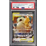 〔PSA10鑑定済〕イーブイ＆カビゴンGX【RR】{066/095}