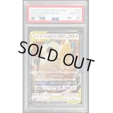 〔PSA10鑑定済〕イーブイ＆カビゴンGX【RR】{066/095}