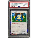 〔PSA10鑑定済〕カビゴン【R】{076/095}