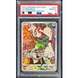 〔PSA10鑑定済〕ドーブル【CHR】{073/068}