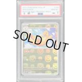 〔PSA10鑑定済〕カイリュー(マスターボールミラー)【R】{149/165}