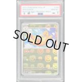 〔PSA10鑑定済〕カイリュー(マスターボールミラー)【R】{149/165}