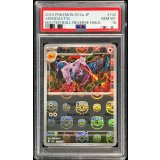 〔PSA10鑑定済〕プテラ(マスターボールミラー)【R】{142/165}