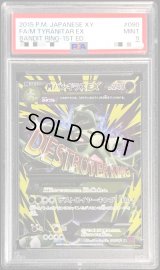 〔PSA9鑑定済〕MバンギラスEX【SR】{090/081}