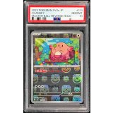 〔PSA10鑑定済〕ラッキー(マスターボールミラー)【R】{113/165}