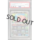 〔PSA10鑑定済〕ラッキー(マスターボールミラー)【R】{113/165}
