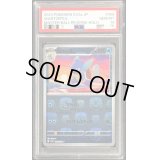 〔PSA10鑑定済〕カメール(マスターボールミラー)【U】{008/165}