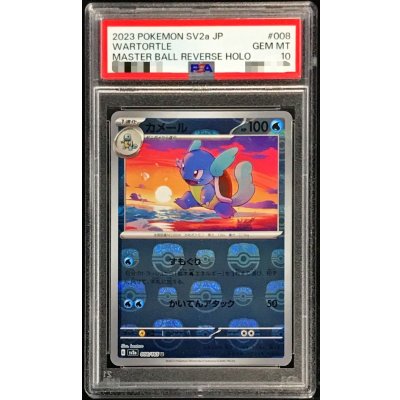 画像1: 〔※状態難/PSA10鑑定済〕カメール(マスターボールミラー)【U】{008/165}