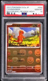 〔PSA10鑑定済〕ヒトカゲ(マスターボールミラー)【C】{004/165}