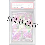 〔PSA10鑑定済〕マスカーニャex【SR】{086/073}