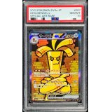 〔PSA10鑑定済〕サーフゴーex【SAR】{087/062}