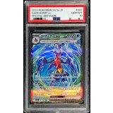 〔PSA10鑑定済〕ガブリアスex【SAR】{085/062}