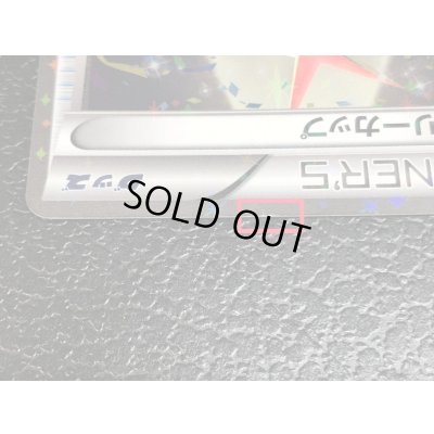 画像8: 〔状態A-〕ビクトリーカップ(バトルカーニバル2012スプリング・2位)【P】{BW-P}