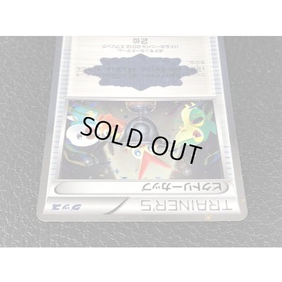 画像3: 〔状態A-〕ビクトリーカップ(バトルカーニバル2012スプリング・2位)【P】{BW-P}