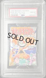 〔PSA10鑑定済〕拡張パック第1弾 【未開封パック】{-}