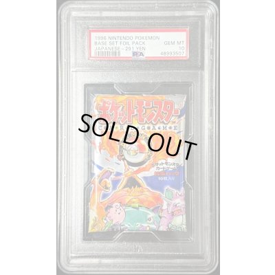 画像1: 〔PSA10鑑定済〕拡張パック第1弾 【未開封パック】{-}